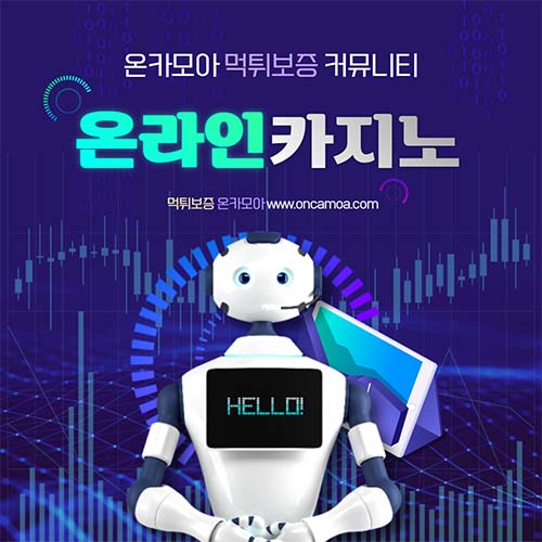 카지노사이트